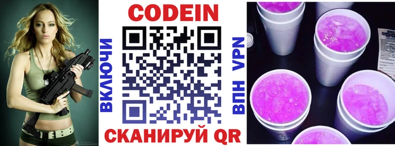 закладки  Вуктыл  Codein напиток Lean (лин) 