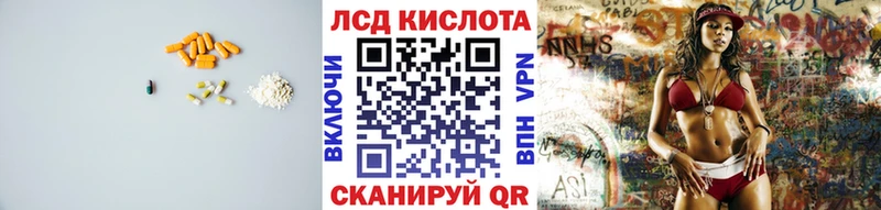 ЛСД экстази кислота  Вуктыл 