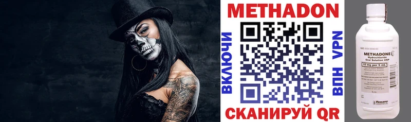 Метадон кристалл  Вуктыл 